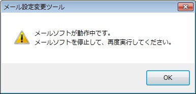 setup-tool_faq1.jpg